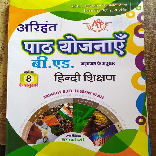 ARIHANT PATH YOJNAYE-HINDI SIKSHAN B.ED. PATHYAKRAM KE ANUSAR