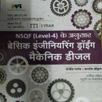 N.K. ITI-1YEAR  KE ANUSAR BASIC ENGINEERING DRAWING, MECHANIC DIESEL BY SANJEEV BHARGAV