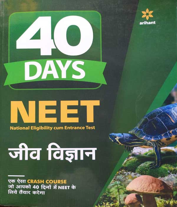 060f0c17-3dfd-4e77-8f83-ab3 ARIHANT 40 DAYS NEET JEEV VIGYAN - Image 1