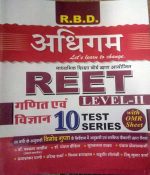 R.B.D. ADHIGAM REET LEVEL-2 GANIT EVAM VIGYAN BY VINOD GUPTA