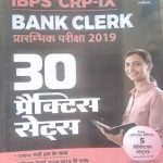 ARIHANT IBPS CRP-9 BANK CLERK PRARAMBHIK PARIKSHA
