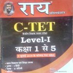RAY CTET LEVEL-1 CLASS 1-5 BY NAVRANG RAY & ROSHANLAL