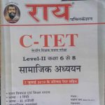 RAY C-TET LEVEL-2 CLASS 6-8 SAMAJIK ADHYAYAN BY NAVRANG RAY & ROSHANLAL