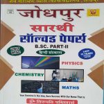 SARTHI B.SC. PART-2 PHYSICS CHEMISTRY MATHEMATICS HINDI SANSKARAN