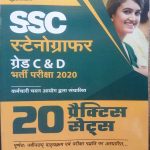 ARIHANT SSC STENOGRAPHER GRADE C&D BHARTI PARIKSHA