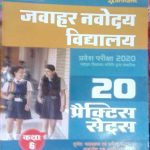 ARIHANT CLASS-6 JAWAHAR NAVODAYA VIDYALAYA PRAVESH PARIKSHA 2020