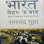 BHARAT NEHRU KE BAAD BY RAMCHANDRA GUHA