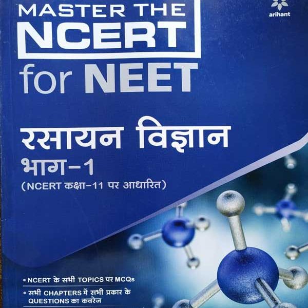ARIHANT MASTER THE NCERT RASAYAN VIGYAN BHAG-1 FOR NEET
