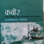 KABIR BY HAJARI PRASHAD DWIVEDI