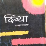 DIVYA BY YASHPAL