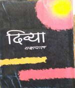 DIVYA BY YASHPAL