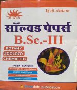 THREEDOTS SOLVED PAPER B.SC. PART-3 BOTANY ZOOLOGY CHEMISTRY JNVU JODHPUR HINDI SANSKARAN