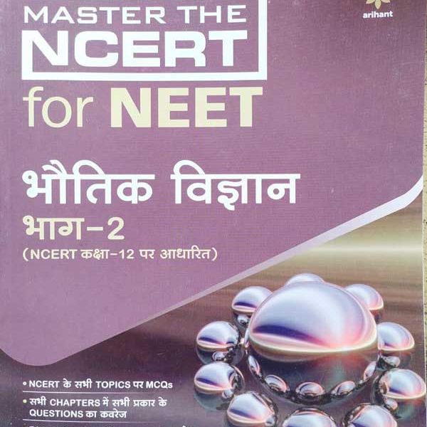 ARIHANT MASTER THE NCERT BHOUTIK VIGYAN BHAG-2 FOR NEET