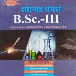 THREEOTS B.SC.-3 YEAR SOLVE PAPER PHYCICS CHEMISTRY MATHEMATICS JNVU JODHPUR HINDI SANSKARAN