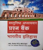 ARIHANT VASTUNISTH ADHYAYWAR PRASAN BANK BHARTEEY ITIHAS
