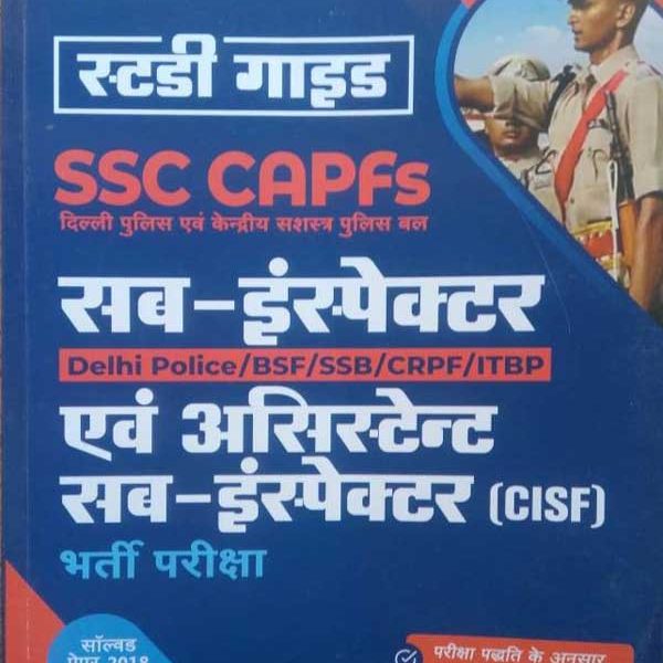 ARIHANT STUDY GUIDE SSC CAPFS SUB INSPECTOR EVAM ASSISTANT SUB INSPECTOR ( CISF ) BHARTI PARIKSHA