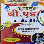 JNVU B.ED. FIRST YEAR ONE WEEK SERIES GANIT / MATHEMATICS KA SIKSHASHASTRA RAJHANSH