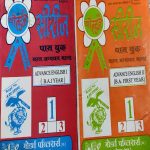 GOLDEN SERIES PASS BOOK B.A. FIRST YEAR ADVANCE ENGLISH 1 AND 2