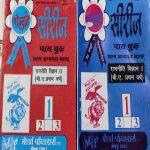GOLDEN SERIES PASS BOOK B.A. FIRST YEAR RAJNEETI VIGYAN 1 AND 2