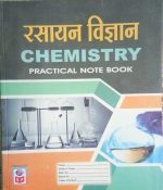 SP RASAYAN VIGYAN (CHEMISTRY) PRACTICAL NOTE BOOK