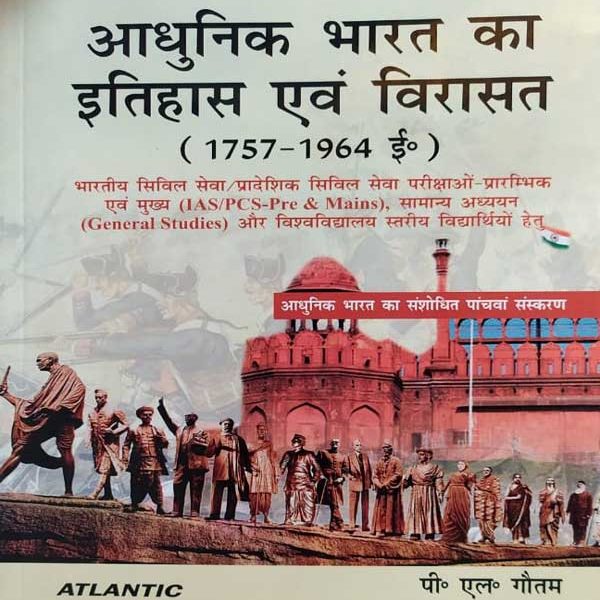ADHUNIK BHARAT KA ITIHAS EVAM VIRASAT 5 VA SANSKARAN BY P.L. GOUTAM