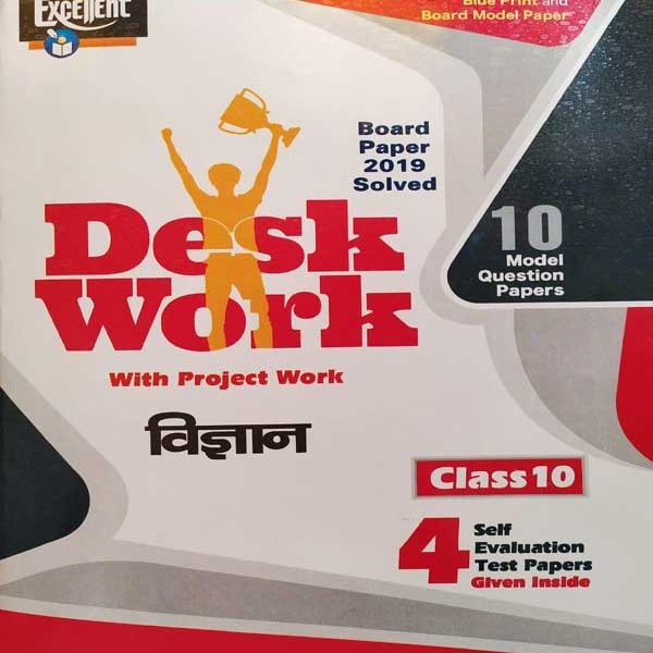 EXCELLENT DESK WORK CLASS-10 VIGYAN
