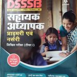 ARIHANT DSSSB SAHAYAK ADHYAPAK TIER-1 (PRIMARY & NURSARI)