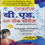 JNVU B.ED. SECOND YEAR ONE WEEK SERIES PEDAGOGY OF ENGLISH RAJHANSH