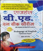 JNVU B.ED. SECOND YEAR ONE WEEK SERIES PEDAGOGY OF ENGLISH RAJHANSH