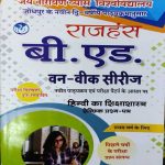 JNVU B.ED. FIRST YEAR ONE WEEK SERIES HINDI KA SIKSHASHASTRA RAJHANSH