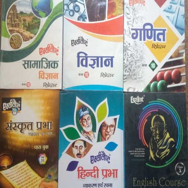 EXCELLENT REFRESHER SET RBSE CLASS-10