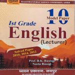 SUGAM FIRST GRADE ENGLISH (LEACTURER) BY B.K. RASTOGI & NEETU RASTOGI