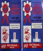 GOLDEN SERIES PASS BOOK B.A. THIRD YEAR ADVANCE ENGLISH 1 AND 2