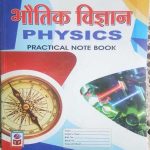 SP BHOUTIK VIGYAN (PHYSICS) PRACTICAL NOTE BOOK