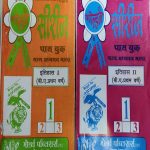 GOLDEN SERIES PASS BOOK B.A. FIRST YEAR HISTORY 1 AND 2