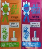 GOLDEN SERIES PASS BOOK B.A. FIRST YEAR HISTORY 1 AND 2