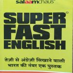 SALAAM CHAUS SUPER FAST ENGLISH BY ABDUSH-SALAAM CHAUS