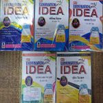IDEA 5 BOOKS SET (ANIVARYA HINDI, BHUTIK VIGYAN, RASAYAN VIGYAN, COMPULSARY ENGLISH JEEV VIGYAN) CLASS-12