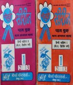 GOLDEN SERIES PASS BOOK B.A. SECOND YEAR HINDI SAHITYA 1 AND 2
