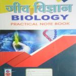 SP JEEV VIGYAN (BIOLOGY) PRACTICAL NOTE BOOK