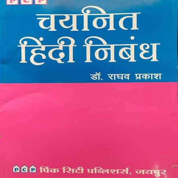CHAYNIT HINDI NIBANDH BY Dr. RAGHAV PRAKASH