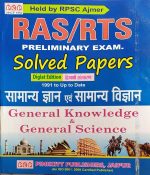 RPSC AJMER RAS/RTS GENERAL KNOWLEDGE & GENERAL SCIENCE PRELIMINARY EXAM SOLVED PAPER