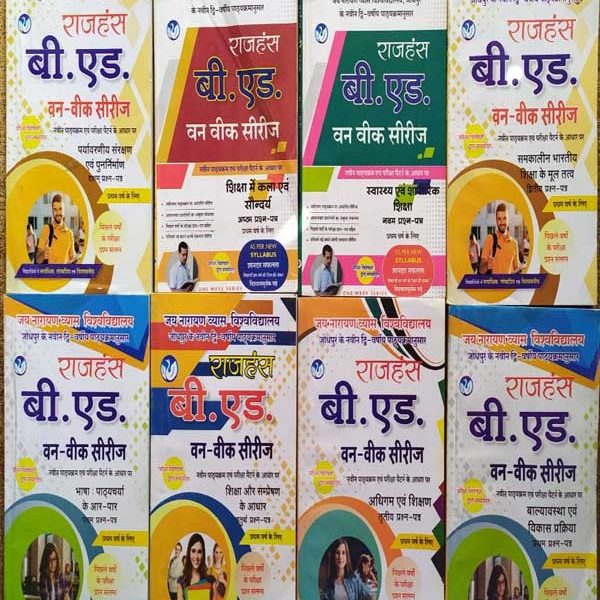 JNVU RAJHANSH B.ED. FIRST YEAR ONE WEEK SERIES SET 8 BOOK