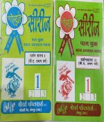GOLDEN SERIES PASS BOOK B.A. FIRST YEAR DARSHAN SHASTRA 1 AND 2