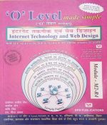 O LEVEL INTERNET TECHNOLOGY AND WEB DESIGN BPB PUBLICATION MOULE M2-R4 BY PROF. SATISH JAIN SHASI SINGH M. GEETA AIYER
