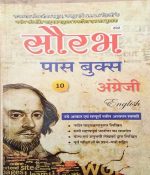 RAJASTHAN STATE OPEN SCHOOL JAIPUR EVAM N.I.O.S. DEHLI PASS BOOK ENGLISH CLASS-10