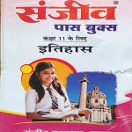 SANJIV PASS BOOK ITIHAS RBSE CLASS-11