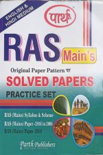 PARTH RAS PRE/MAINS SOLVED PAPERS PRACTICE SETS
