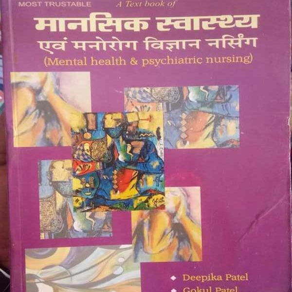 MANSIK SVASTHYA EVAM MANOROG VIGYAN NURSING BY DEEPIKA PATEL & GOKUL PATEL