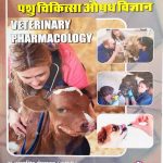 PASHU CHIKITSA OSADH VIGYAN , VETERINARY PHARMACOLOGY BY Dr. UGAMSINGH SEKHAWAT